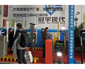 平阴滨州车牌识别系统哪家好，寿光物业安装车辆识别道闸杆